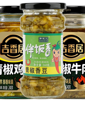 吉香居青椒牛肉青椒鸡丁拌饭酱