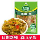吉香居爽脆豇豆106g红油脆口酸豆角麻辣味缸豆下饭开味小咸菜榨菜