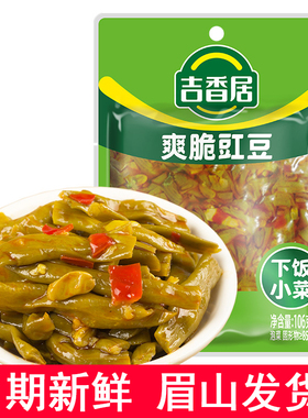吉香居爽脆豇豆106g红油脆口酸豆角麻辣味缸豆下饭开味小咸菜榨菜