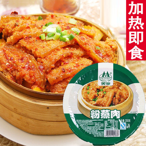 美宁粉蒸肉四川特产半成品