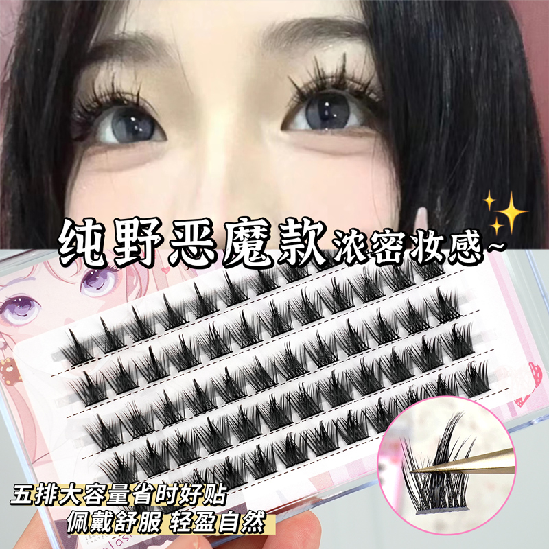 睫天使又纯又欲纯野恶魔假睫毛