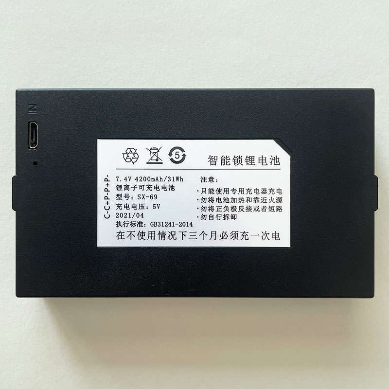 适用SX-69 智能指纹锁电池电子锁通用密码锁电池防盗门充电锂电池