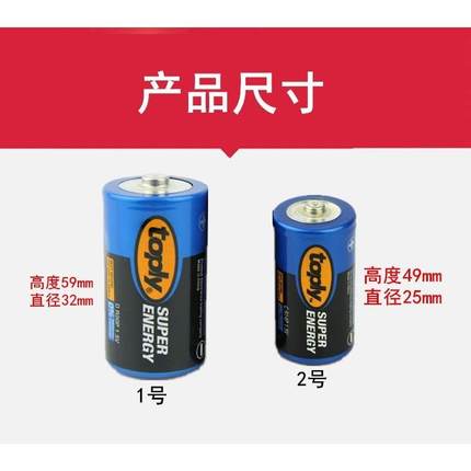 2粒2号电池1.5V碳性二号干电池R14P万用表遥控器玩具手电耐用电池