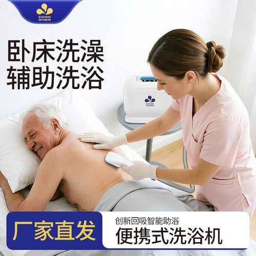 作为科技便携式洗浴机风尚版干洗洗澡机内置污水桶清洗看得见