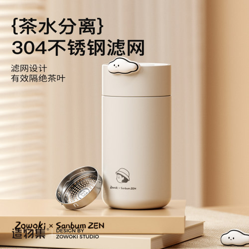 造物集高颜值便携保温杯可刻字