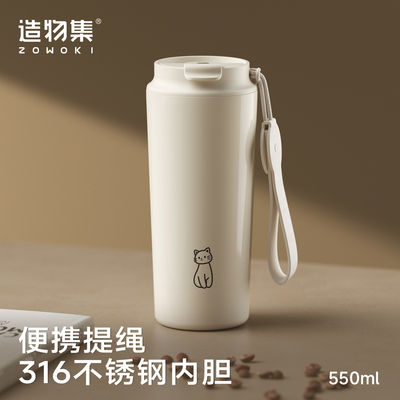 造物集保温杯简约随行咖啡杯新款女大容量吸管水杯子男生日礼物