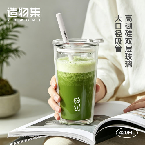 造物集高硼硅耐高温咖啡吸管杯