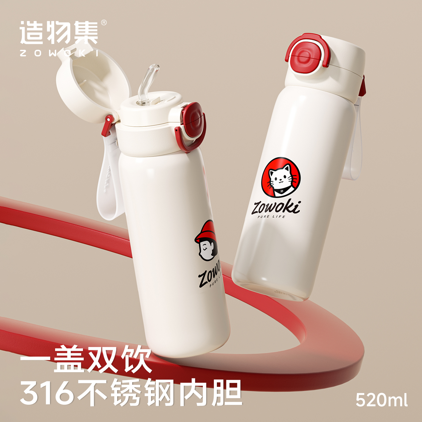 造物集316不锈钢保温杯女生大容量吸管杯便携咖啡杯子随手水杯