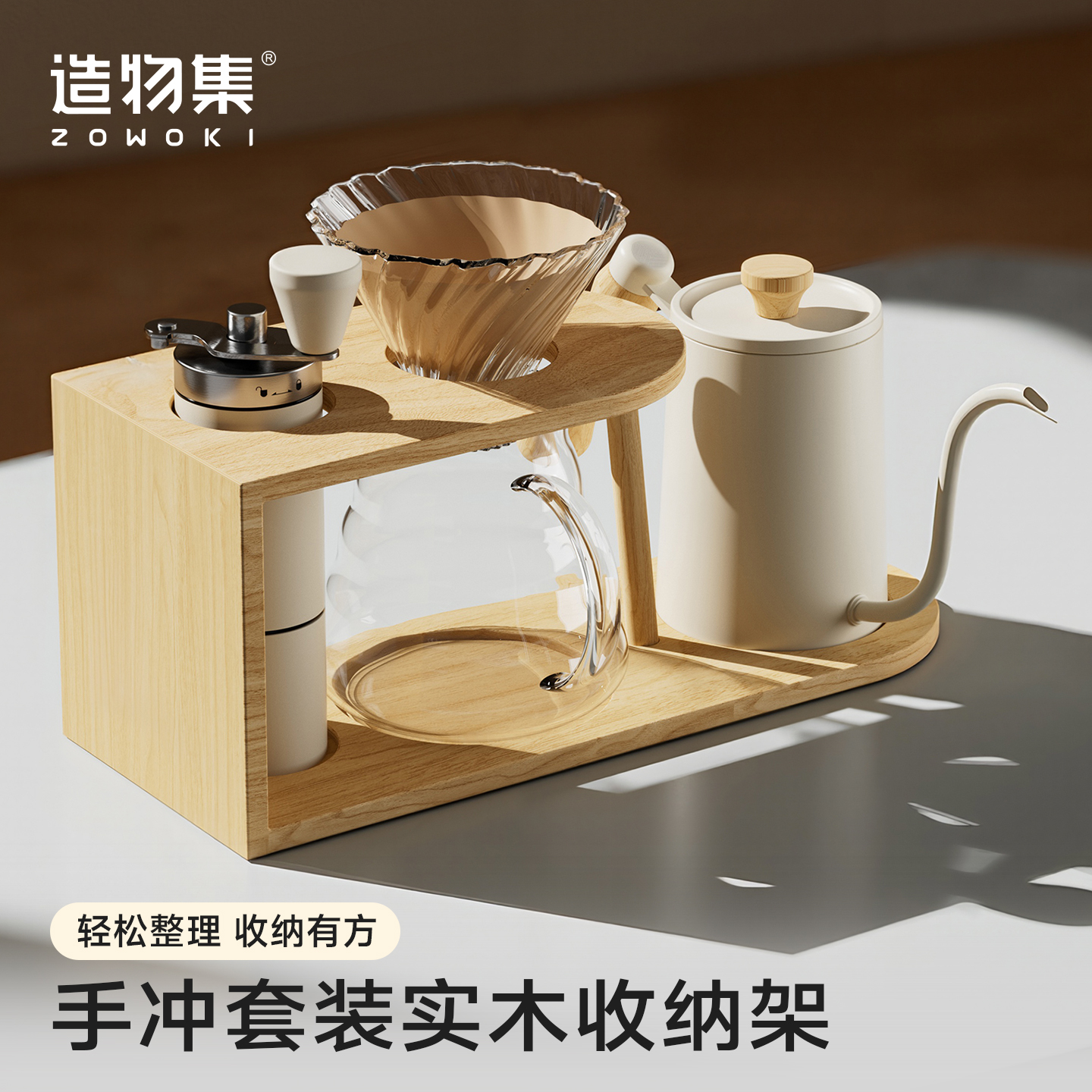 造物集手冲咖啡壶套装家用滴滤咖啡手冲壶礼盒手摇磨豆机器具礼品