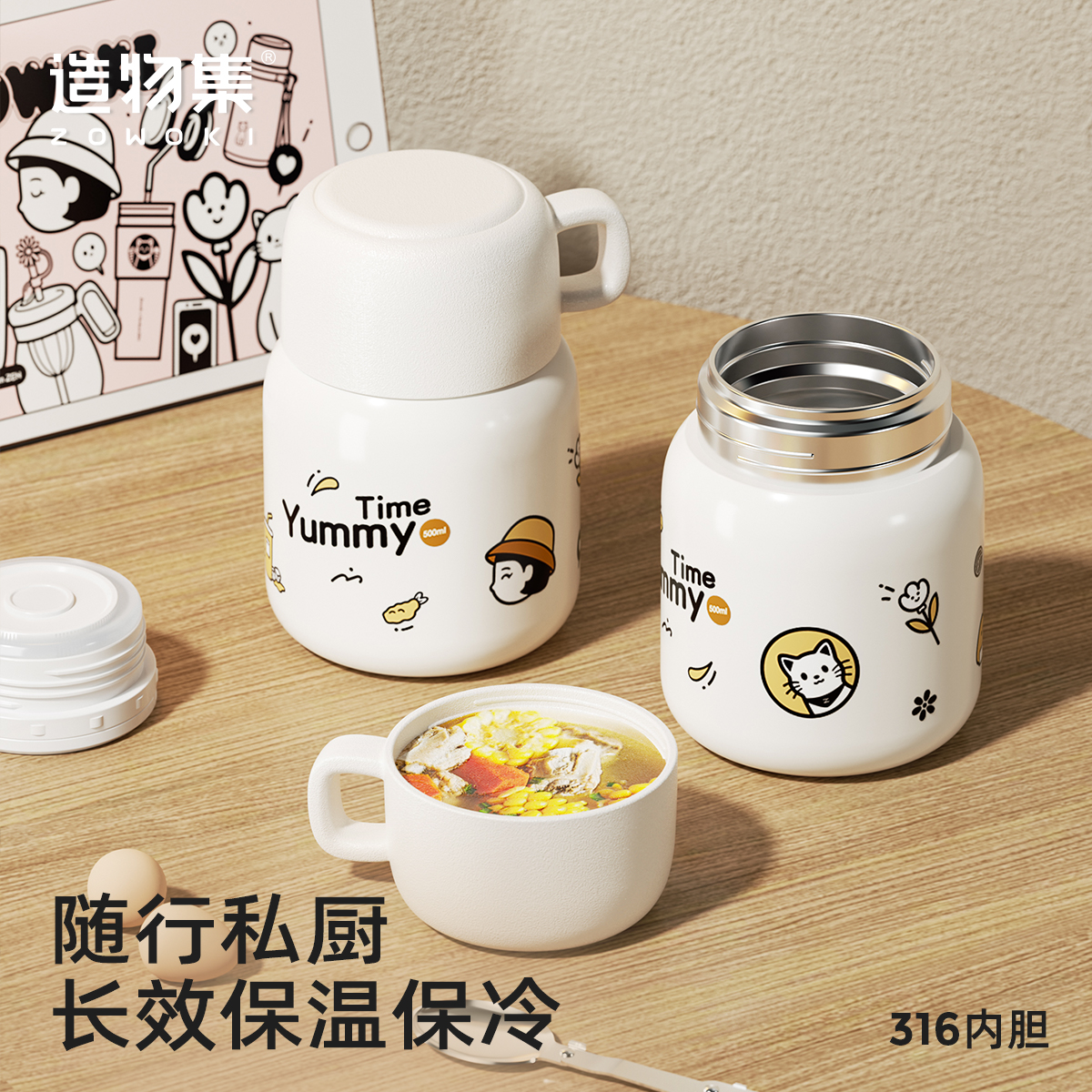 造物集焖烧杯宝宝辅食闷烧杯小容量月子汤杯外出保温饭盒桶小容量