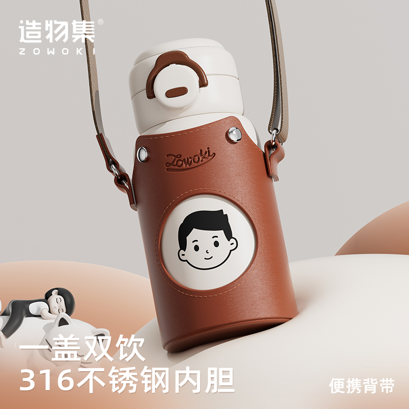 造物集儿童保温杯可爱女高颜值便携吸管杯子学生上学专用拎跨水杯