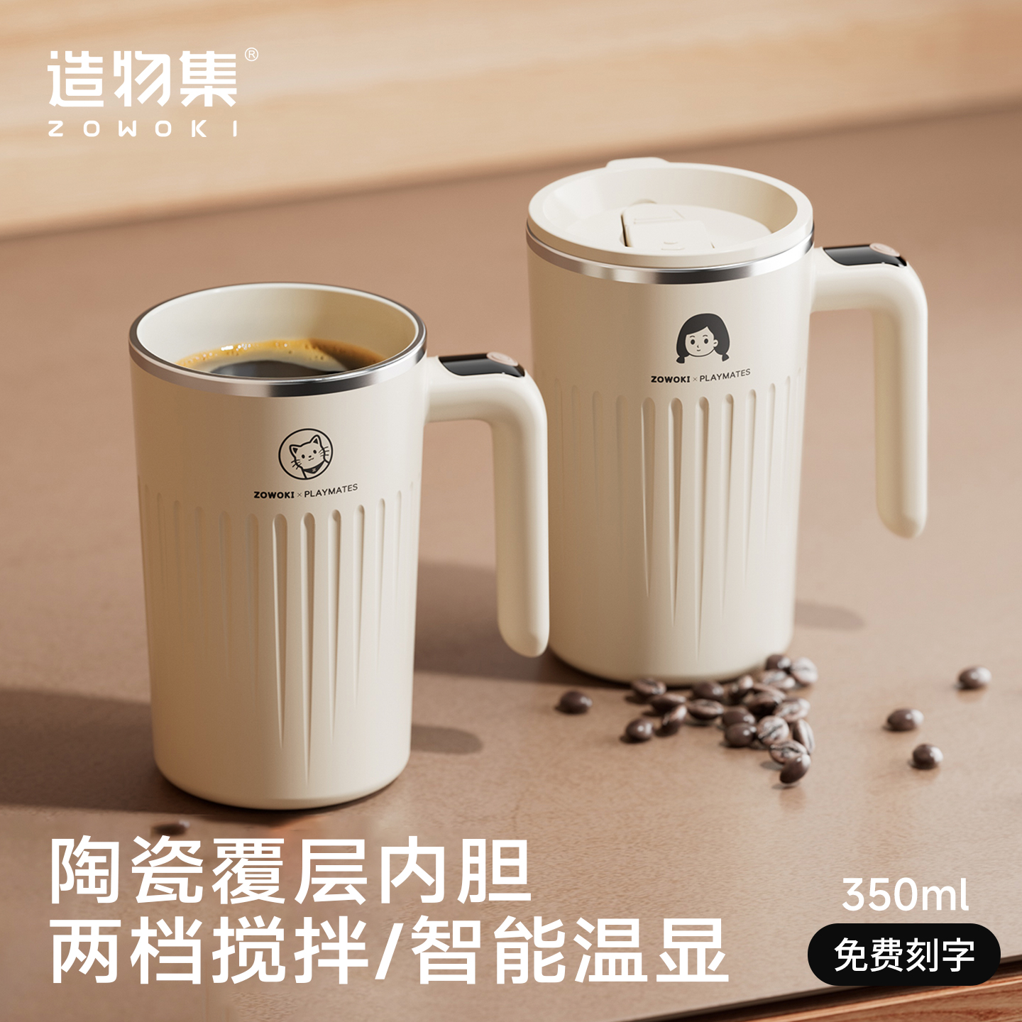 造物集全自动搅拌杯保温杯陶瓷覆层内胆咖啡杯女生高颜值水杯新款