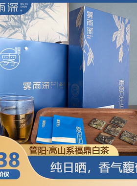 抖音同款2017年寿眉福鼎老白茶管阳镇紧压茶小方片茶叶高档礼盒