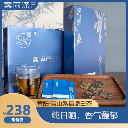 抖音同款2017年寿眉福鼎老白茶管阳镇紧压茶小方片茶叶高档礼盒