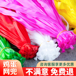 鸡蛋小网兜土鸡蛋网袋鹌鹑蛋鸭蛋变蛋编织丝袋红色手提密眼网兜袋