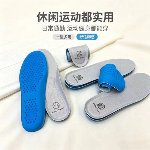 欧索莱透气防臭高弹专业运动鞋垫