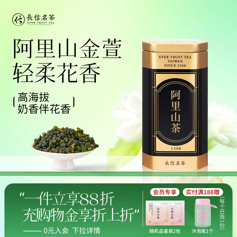 长信名茶中国台湾进口特级阿里山金萱乌龙精美礼盒奶香花香高山茶