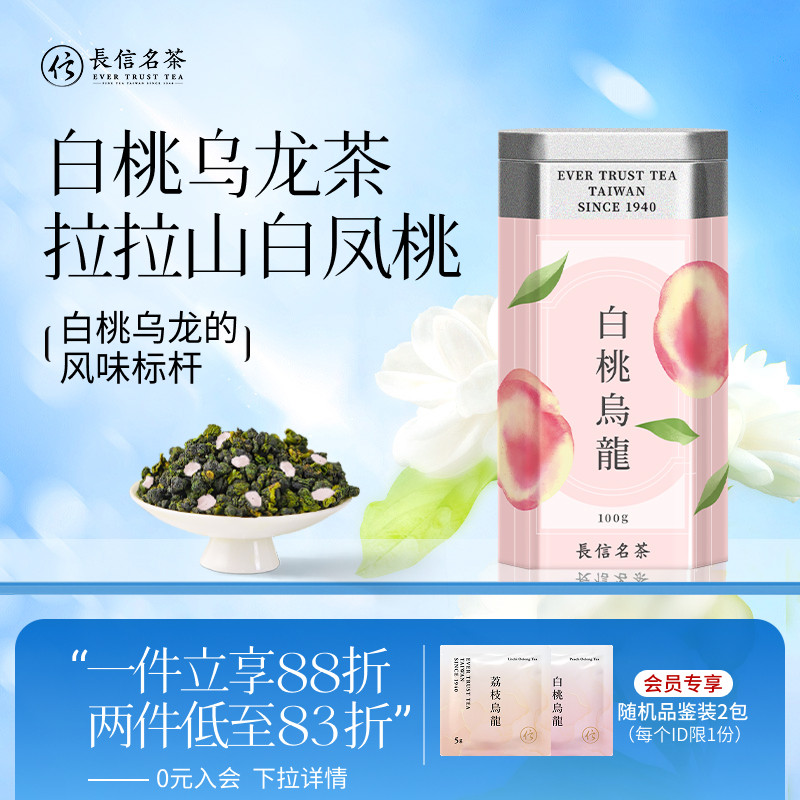 长信名茶中国台湾进口白桃乌龙花果茶冷泡茶无糖水果茶伴手礼盒装
