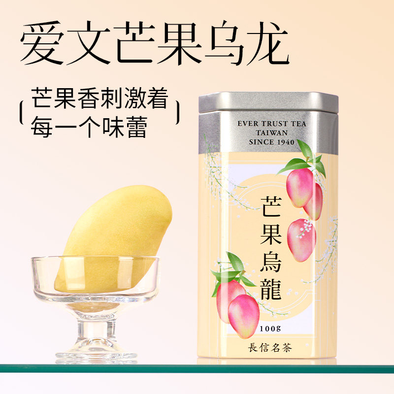长信名茶中国台湾进口芒果乌龙茶100克水果茶下午茶饮伴手礼盒装