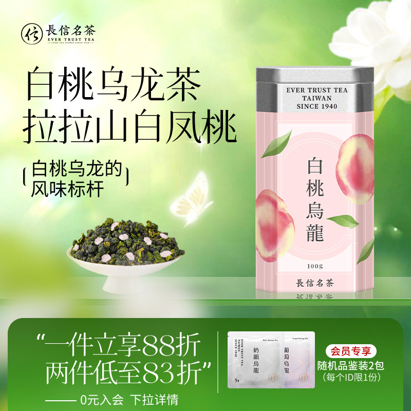 长信名茶中国台湾进口白桃乌龙花果茶冷泡茶无糖水果茶伴手礼盒装
