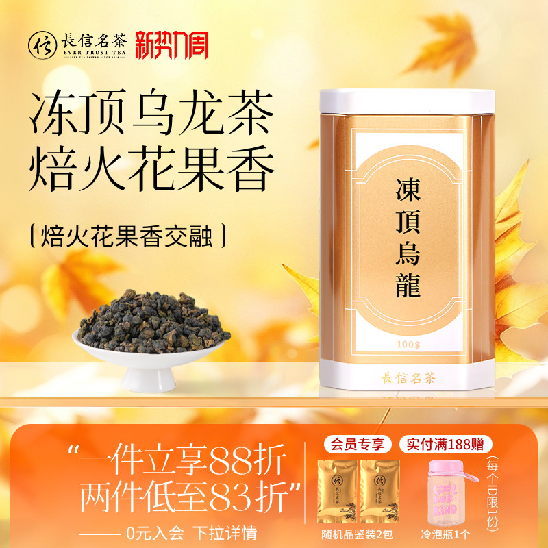 长信名茶中国台湾进口冻顶乌龙茶浓香型100克/罐送礼盒装高山茶叶