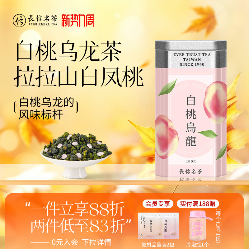 长信名茶中国台湾进口白桃乌龙花果茶冷泡茶无糖水果茶伴手礼盒装