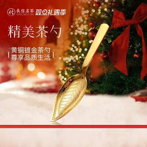 台湾黄铜茶勺