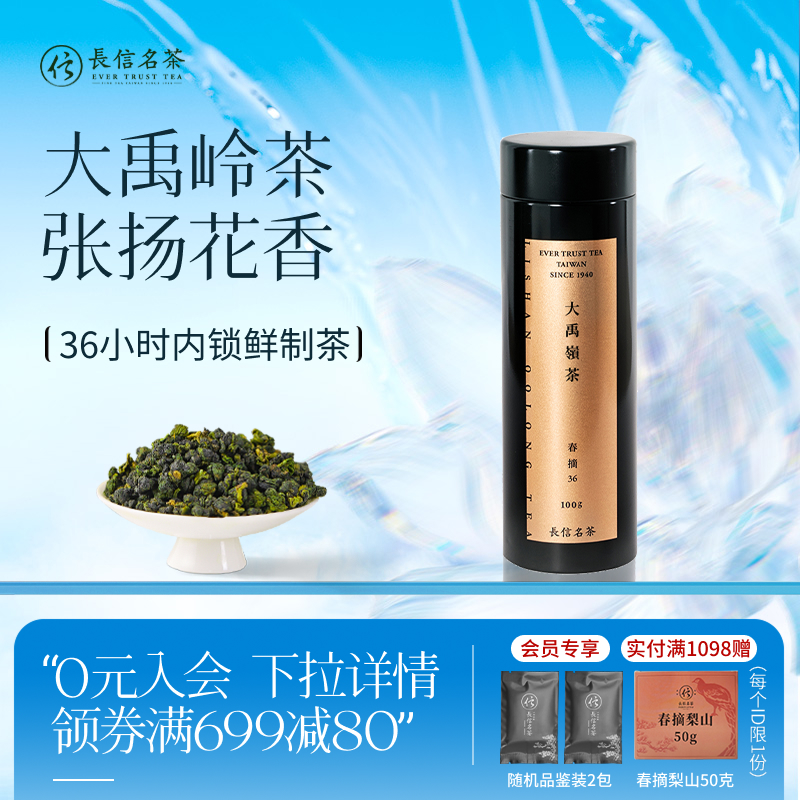 臺灣烏龍茶大禹嶺端午節送禮盒裝