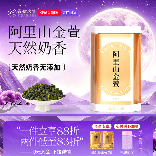 台湾进口阿里山金萱乌龙茶奶香茶