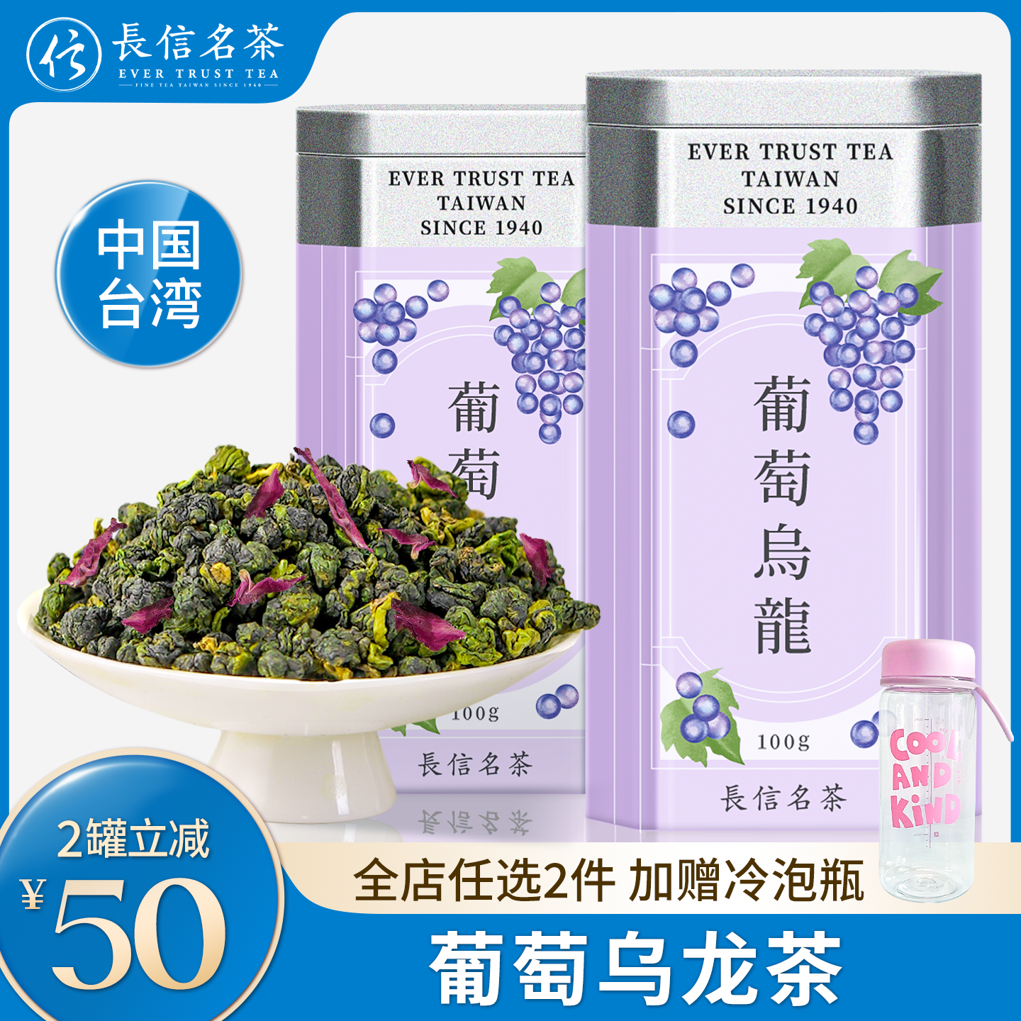 台湾葡萄乌龙冷泡花果茶自饮送礼