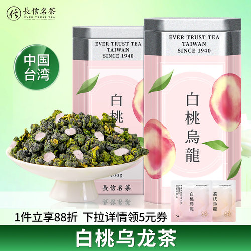 中国台湾白桃乌龙果茶桃香浓郁