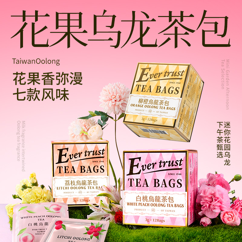 台湾水果茶包夏季冷泡茶伴手礼