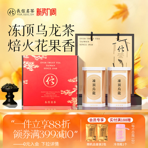 台湾原装冻顶乌龙茶浓香型高山茶