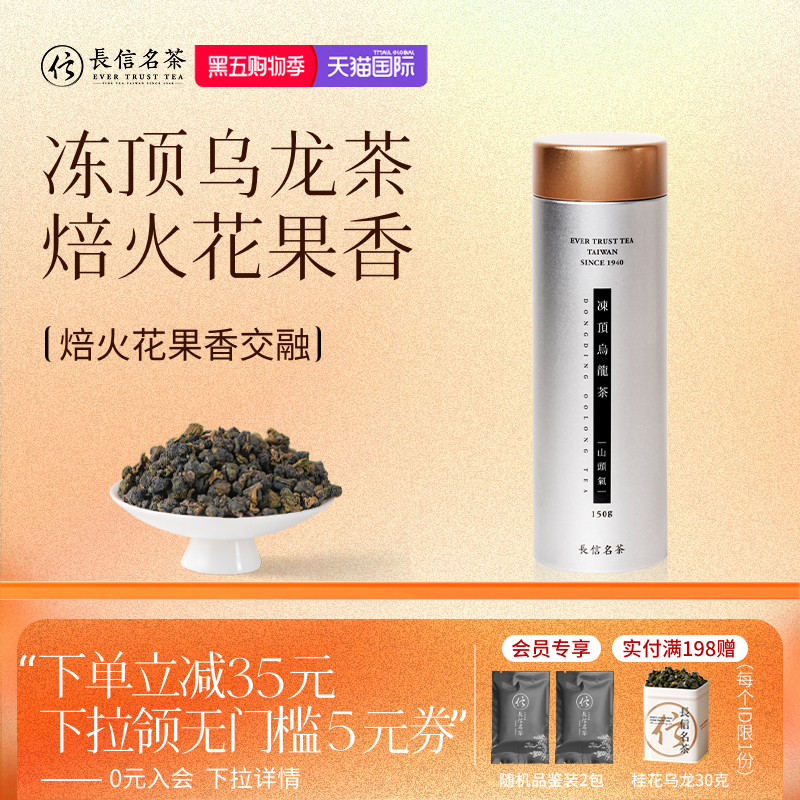 台湾高山乌龙茶罐装三分焙火浓香