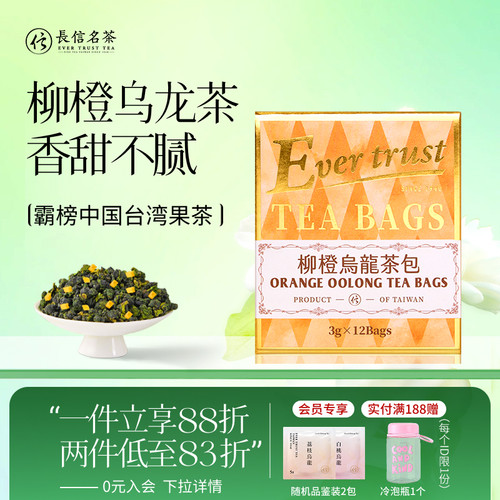 当柳橙邂逅乌龙 予你一整天的好活力