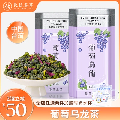台湾葡萄乌龙冷泡花果茶自饮送礼