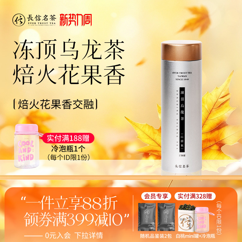 台湾高山乌龙茶罐装三分焙火浓香图片