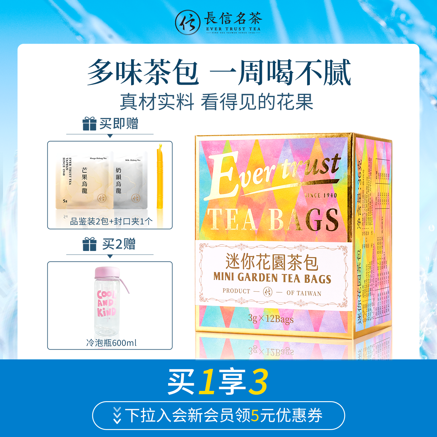 台湾水果茶包夏季冷泡茶伴手礼