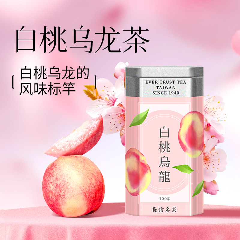 【活动价】长信名茶中国台湾进口白桃乌龙花果茶冷泡无糖伴手礼盒装蜜桃乌龙