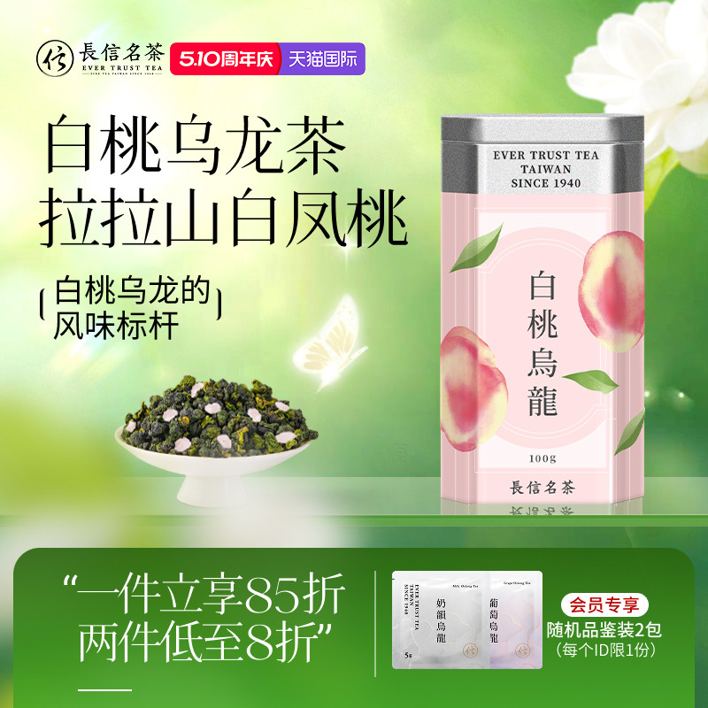 长信名茶中国台湾进口白桃乌龙花果茶冷泡茶无糖水果茶伴手礼盒装