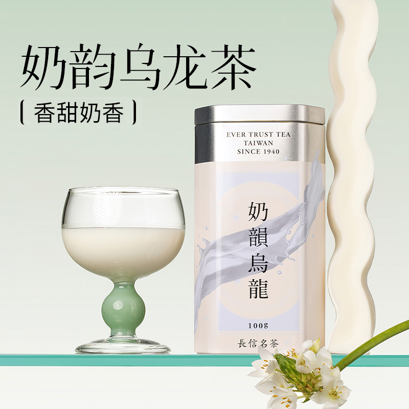 长信名茶中国台湾进口奶韵乌龙茶调味茶叶奶香茶金萱乌龙0糖0脂,茶,再加工茶/配方茶/调味茶,淘宝优惠券,粉丝福利购,淘宝优惠卷
