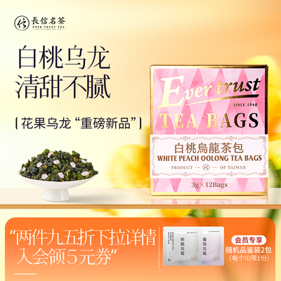 长信白桃乌龙夏季冷泡袋泡茶