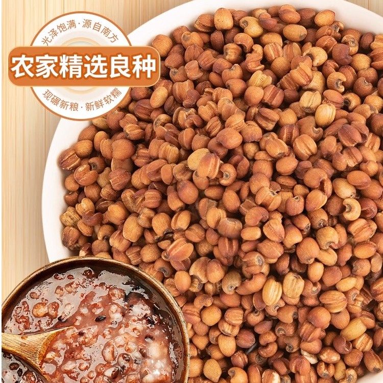 农家颗粒红小薏米仁5斤/2斤/500g装红意米苡仁新鲜粗粮红豆赤小豆
