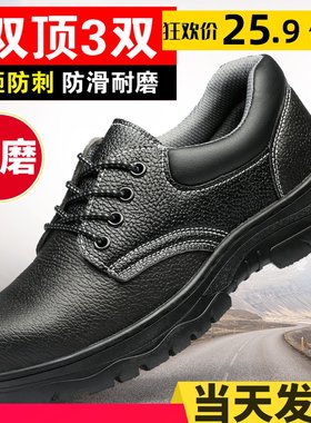 带钢板铁工作老宝保劳打孔模具汽修专用男皮鞋铁底头工程透气夏天