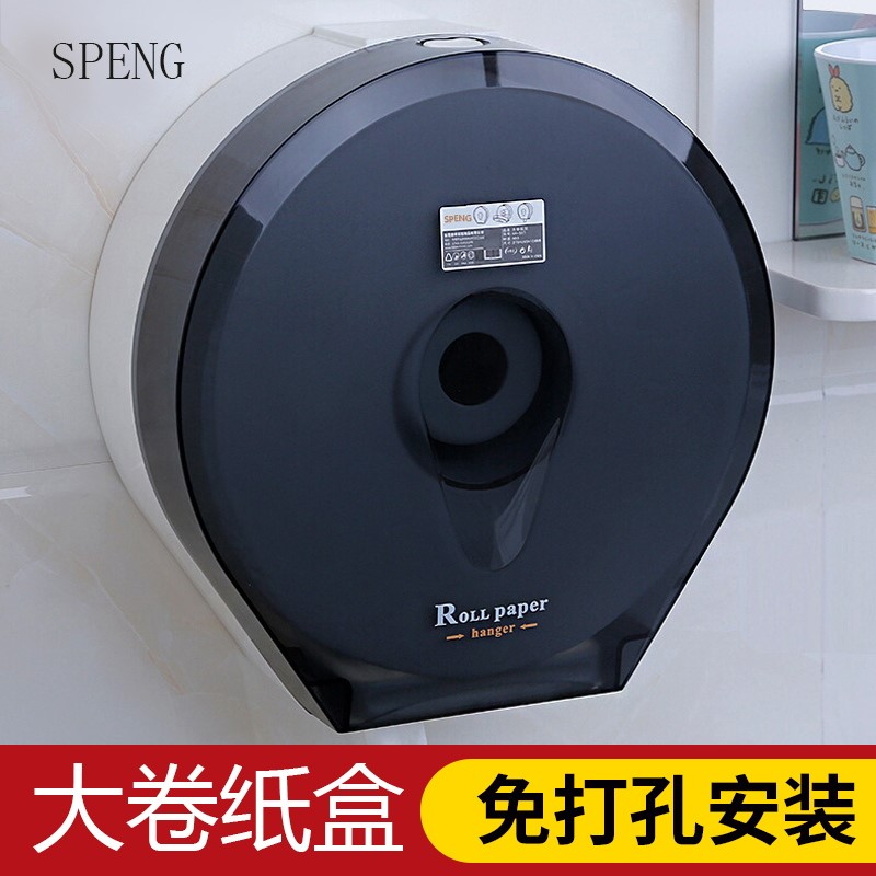 峰洁大盘商用卷纸架公共厕所纸巾盒免打孔厕纸挂架壁挂式卷筒纸盒