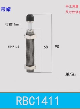 rb2015油压液压缓冲器0806阻尼器rbc1412反冲器1007气缸0604 1006