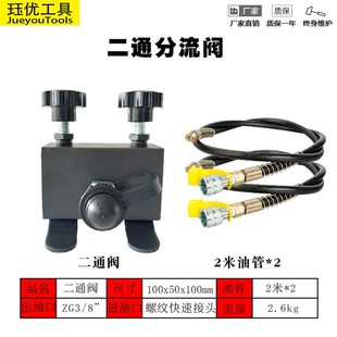 液压分配阀同步分流集流平衡阀液压高压二三四通多油路分配器开关