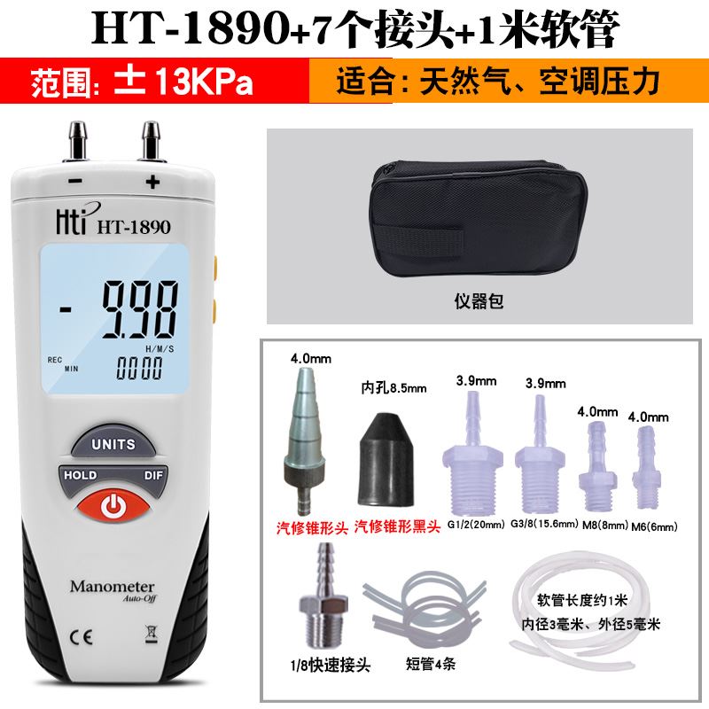 汽修负压表真空表压差计鑫思特HT1895差压表压力表气压表 风压表