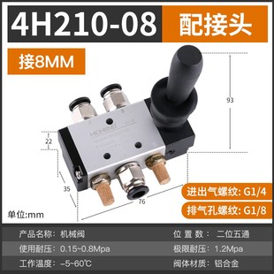 气动开关手动阀4H210-08/4H310-10二位五通气缸手动换向阀手板阀