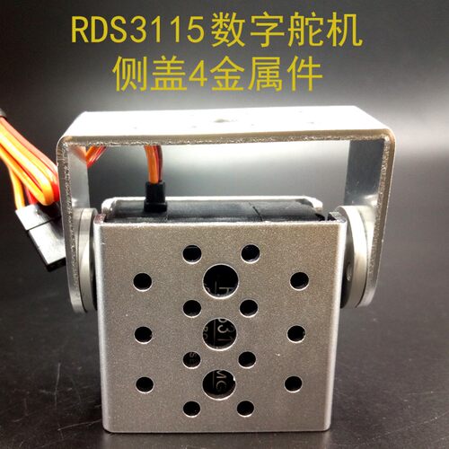 大扭矩RDS3115数码15kg30kg60kg数字机器人双轴舵机 高寿命舵机
